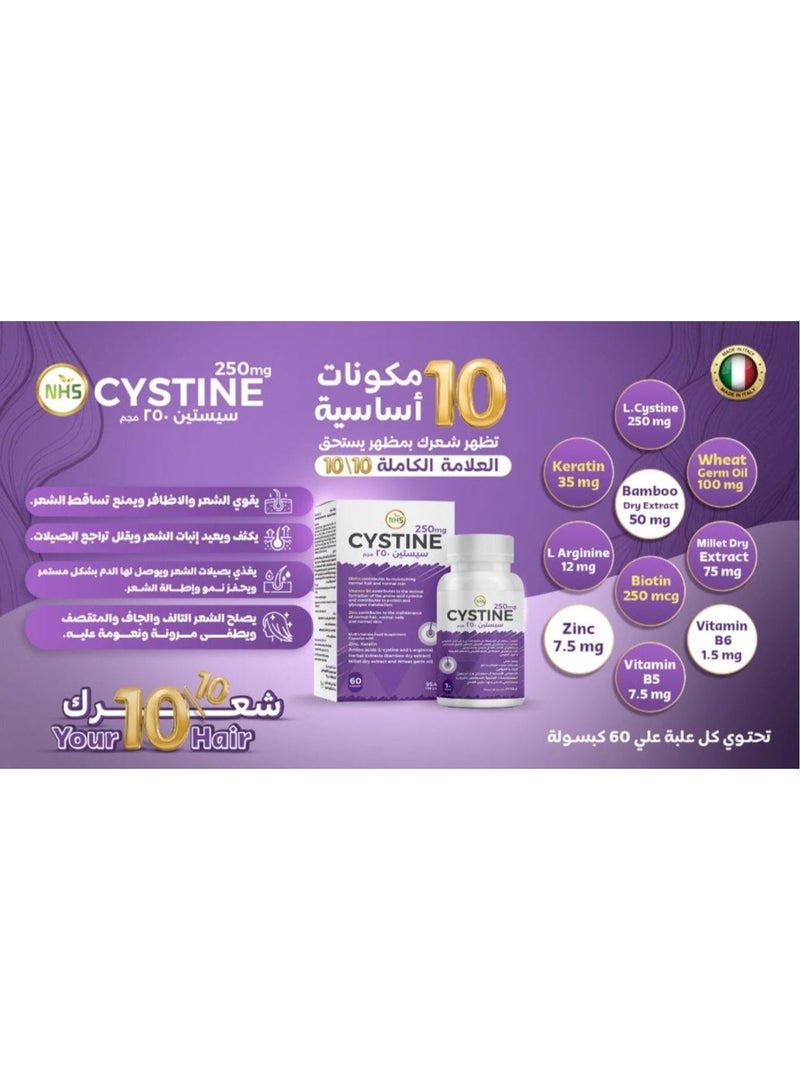 أن أتش أس سيستين - 250 ملغ - 60 كبسولة - Image 2
